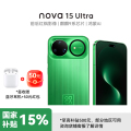 华为 nova 15 Ultra 12GB 256GB 幻夜黑