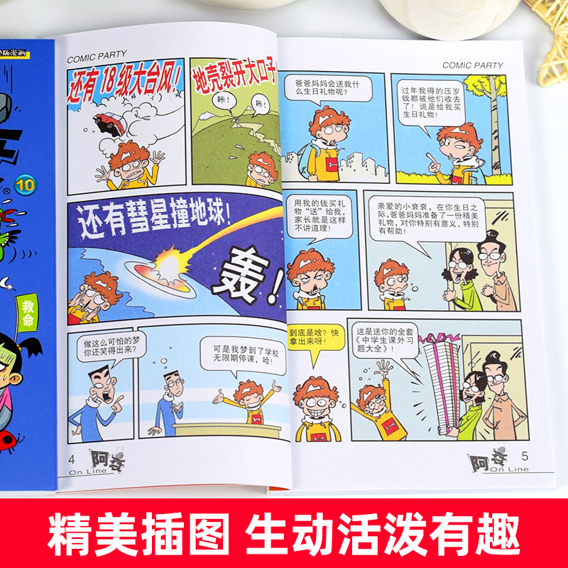 阿衰41-50册 [正版]阿衰全集 全套1-69册 加厚版 漫画书迷你漫画书迷你小书本搞笑卡通动漫儿童幽默漫画小学生漫画高清大图