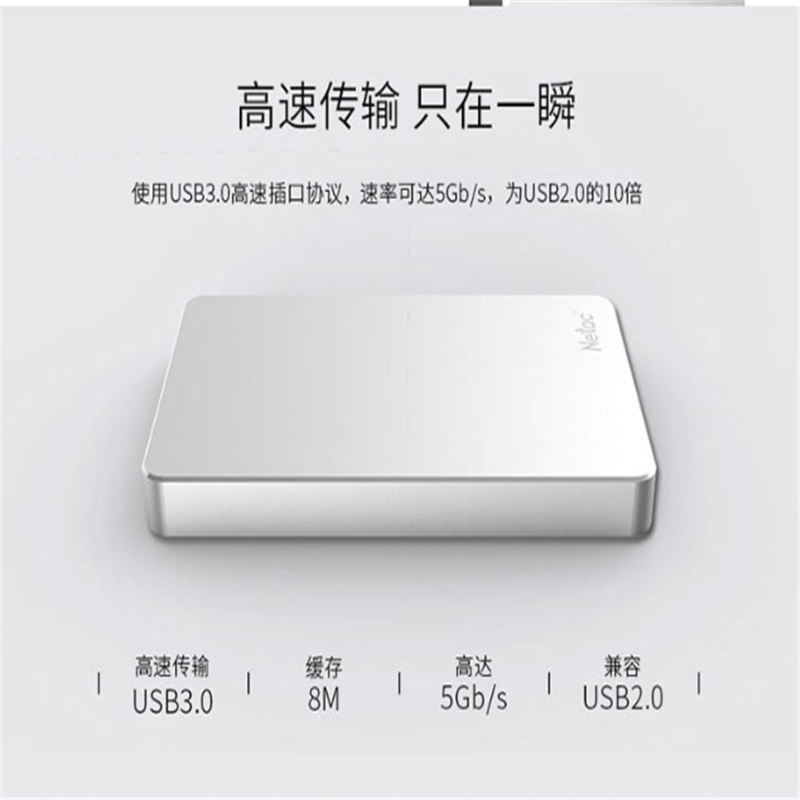 朗科(Netac) K330 500GB USB3.0 移动硬盘 银色(单位:件)