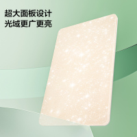 OPPLE欧普照明呵护光护眼LED吸顶灯客厅灯现代简约边框卧室灯套餐凝月满天星TC