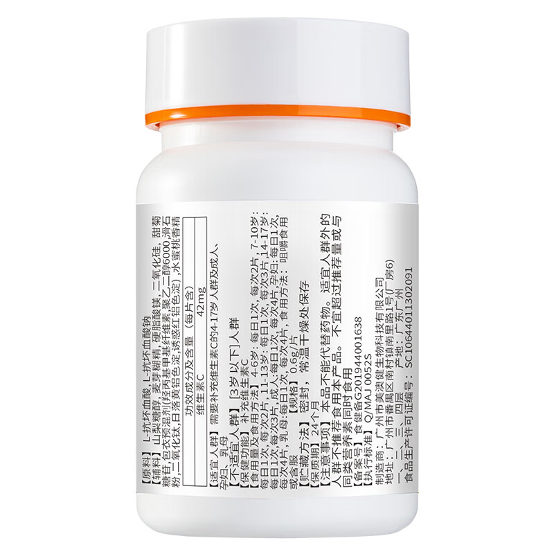 美澳健草莓味钙咀嚼片+水蜜桃味维生素C咀嚼片各3瓶孕妇孕期哺乳期成人青少年学生儿童宝宝缺钙补钙片补充碳酸钙片成长高钙片高清大图