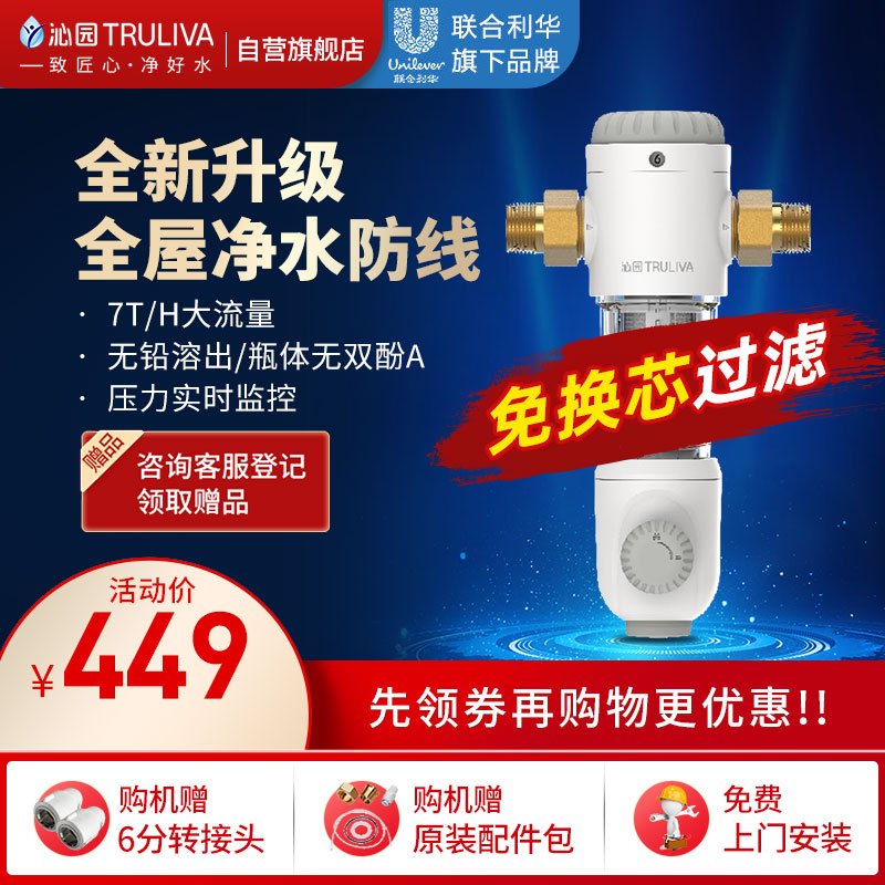 沁园(TRULIVA)家用中央前置过滤器反冲洗7/H大通量 净水器厨房管道净水机 压力表监控 FMP306