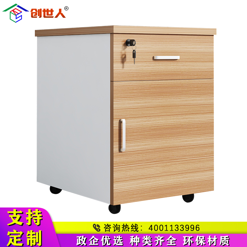 慧采云 办公家具活动柜文件柜资料柜电脑桌下柜抽屉带锁收纳储物柜高清大图