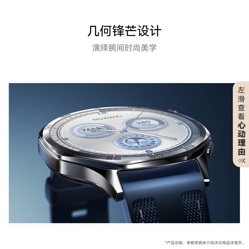 华为HUAWEI WATCH GT5 托帕蓝46mm 华为智能手表情绪健康助手玄玑感知系统运动涂鸦睡眠监测