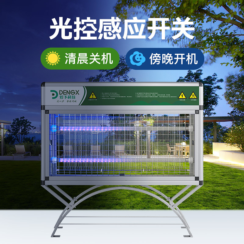 灯下科技X80S长效款户外灭蚊灯庭院花园室外灭蚊器驱蚊器大型灭蝇灯灭虫灯灭蚊神器[节能+雨控+光控+防水]