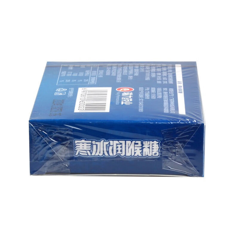 合百草 寒冰润喉糖16粒 1盒[仅供展示 非卖品 请勿拍下]高清大图