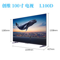 创维 电视机 240HZ Smart Mini背光 轻松投屏 100寸 L100D+会议室套装 1套