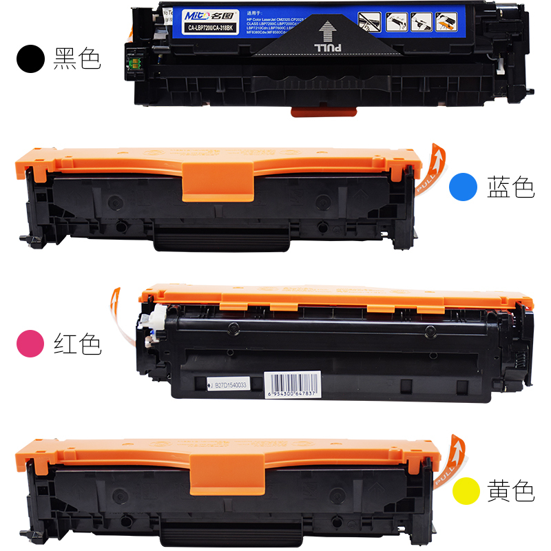 名图(Mito)CA-318彩色墨粉盒 适用佳能LBP-7200CD硒鼓 7660CDN MF8380 MF8350粉盒