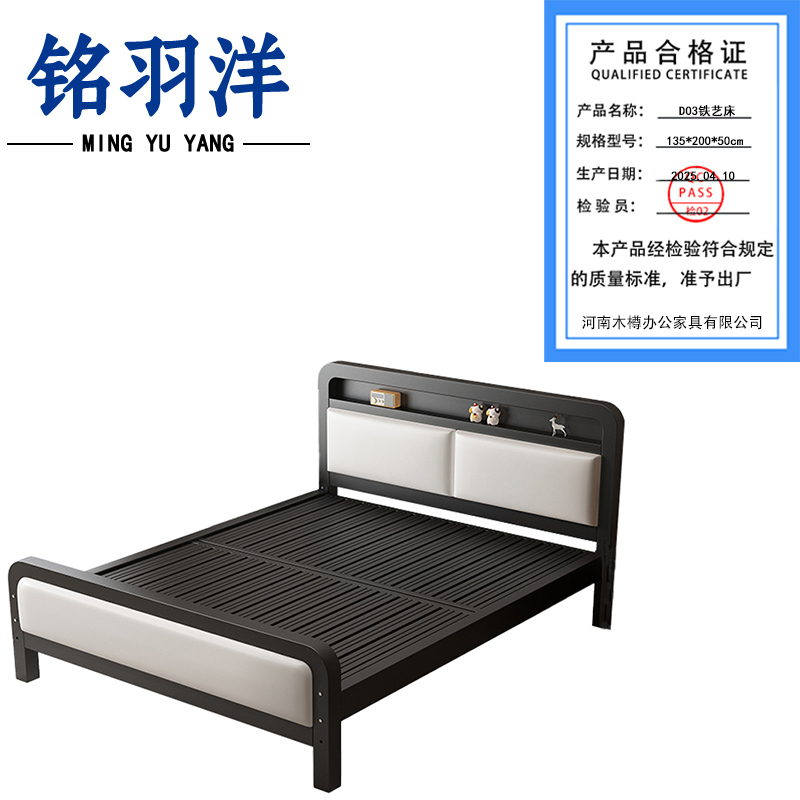 铭羽洋D03铁艺床135*200*50cm张高清大图