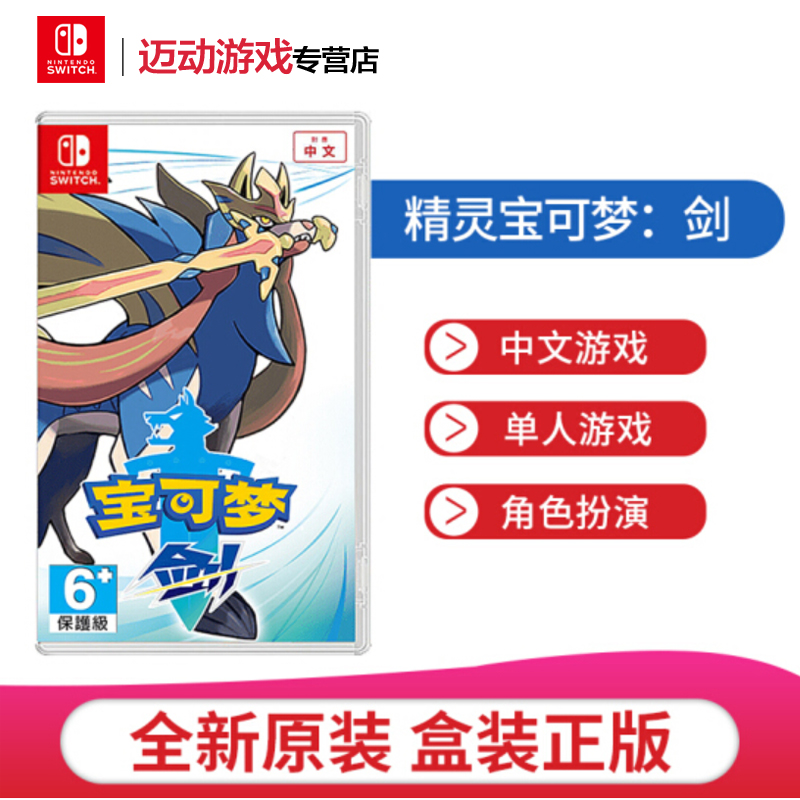 神奇宝贝游戏卡 报价行情 排行 品牌 参数 怎么样 图片 商家 苏宁易购