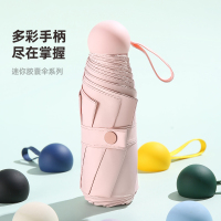 胶囊太阳伞防晒防紫外线遮阳晴雨伞两用女迷你五折叠小巧便携口袋