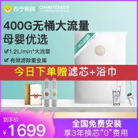 CHANITEX/佳尼特家用厨房直饮纯水机 CXR400-T1 无桶大通量 1分钟出水1.2升大流量净水器