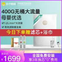 CHANITEX/佳尼特家用厨房直饮纯水机 CXR400-T1 无桶大通量 1分钟出水1.2升大流量净水器