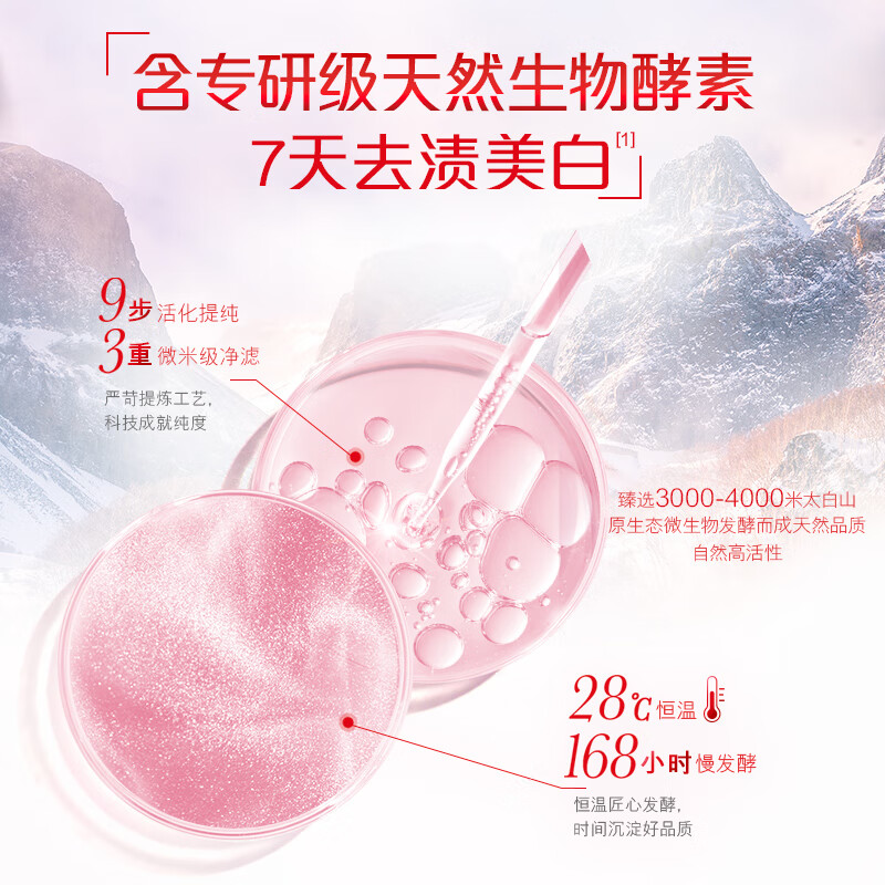 高露洁(Colgate)美白牙膏沁爽白桃味40g高清大图