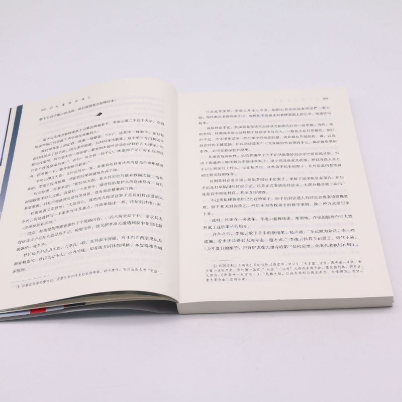 [正版]书店 书籍大唐封诊录(2狩案司) 天雷决 狩案司 热卖悬疑古代罪案推理小说尸案罪案调查科 长安十二时辰