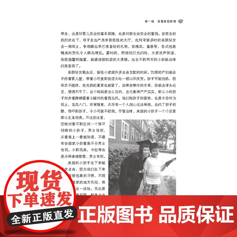 细说在美国留学、就业的那些事高清大图