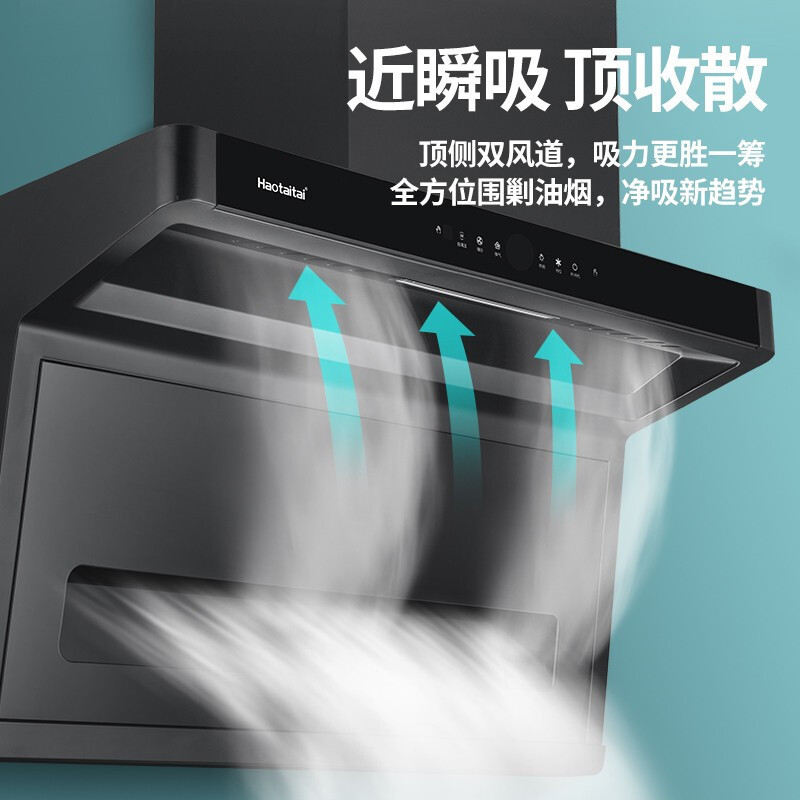 好太太油烟机灶具套餐 D958+2309A 家用燃气灶套餐组合 自营 猛火灶4.8kw厨房烟灶套装烟灶套餐(天然气)