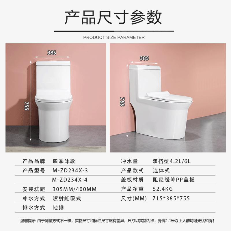 四季沐歌(MICOE)马桶坐便器地排陶瓷一体家用坐便器喷射虹吸式马桶坐便器套装230P高清大图