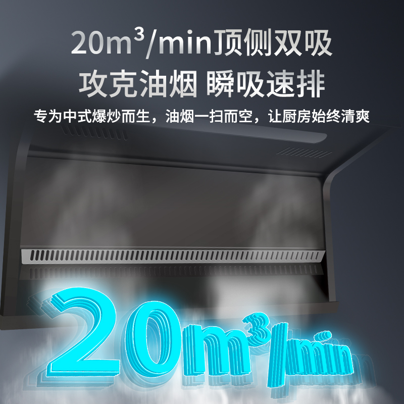 兴邦一级能效顶侧双吸油烟机CXW-300HQ315 挥手感应低噪音450帕大吸力高清大图