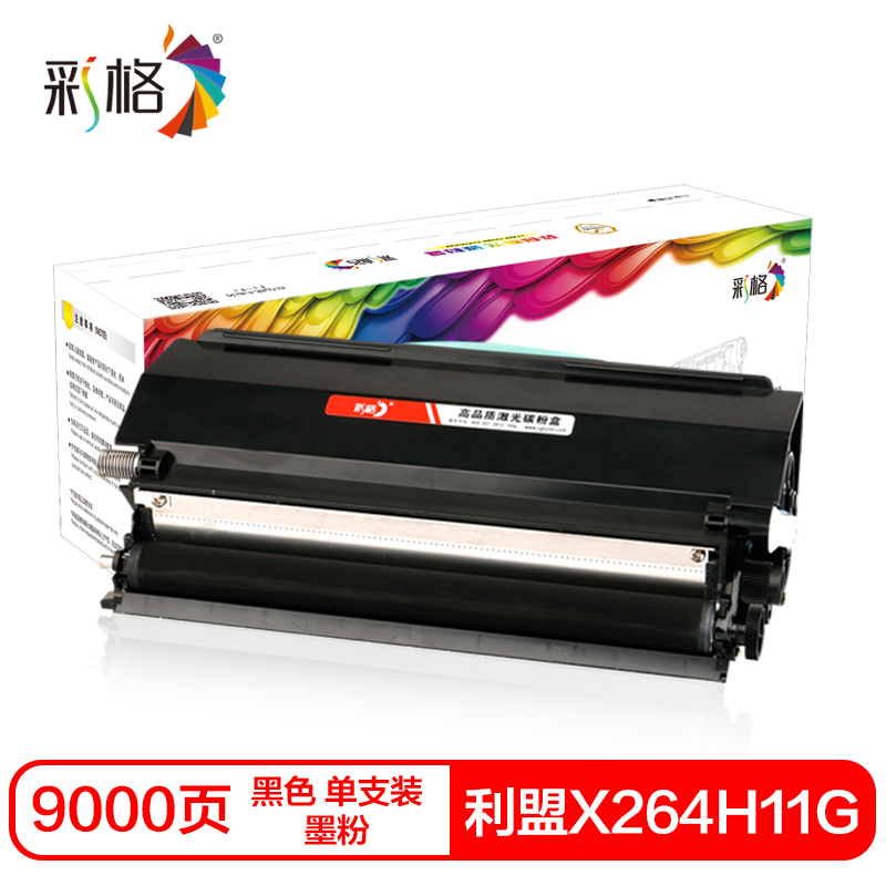 彩格X264H11G硒鼓(墨粉)黑色单支装(适用利盟X264dn/363dn/364dn/dw)打印页数:9000
