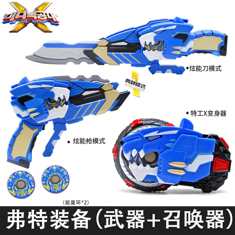 正版迷你特工队x变形玩具男孩秘密武器 弗特刀塞米剑麦克斯光之 福特装备【能量盘召唤器+炫能刀】
