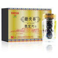 白云山藏虎哥鹿宝片 压片糖果 黄精鹿鞭片 非 黄精牡蛎片黑松露 1盒装