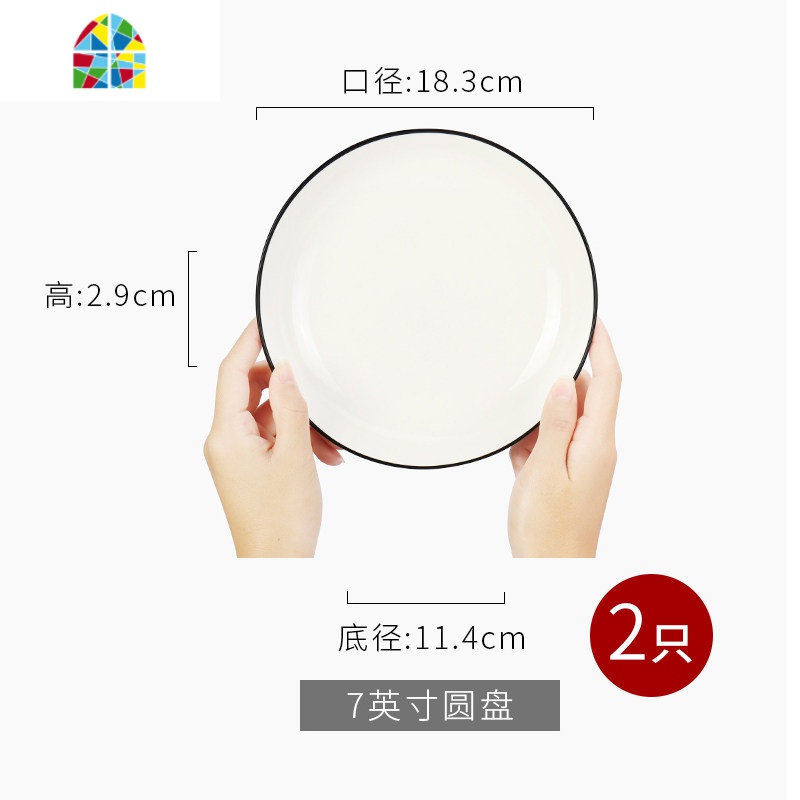 陶瓷碗碟套装家用吃饭碗 餐具盘子筷汤碗大号风日式网红组合 FENGHOU 7寸圆盘[2只]高清大图