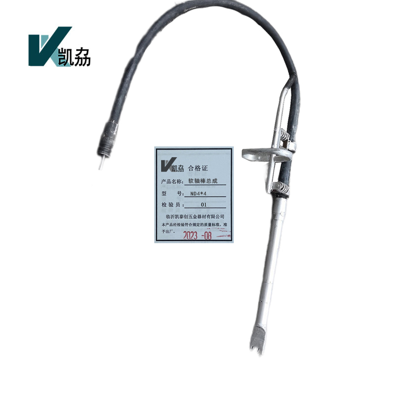 凯劦 软轴棒总成 ND4*4 (根)