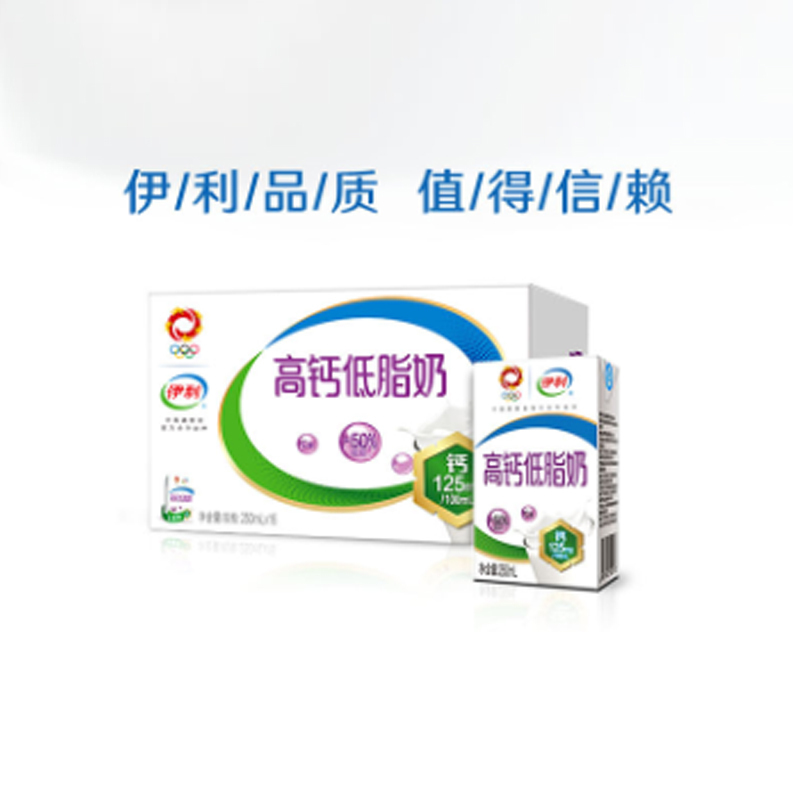 伊利 8月高钙低脂牛奶250ml*16盒/箱 脂肪减半 增加25%钙 礼盒装