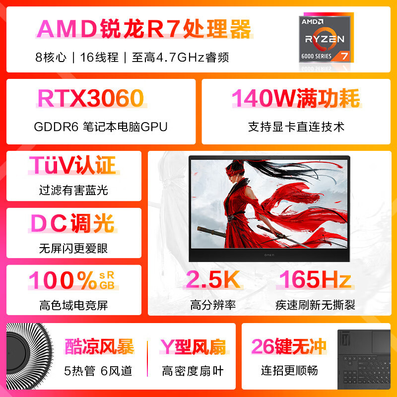 惠普(HP)暗影精灵8Pro 16.1英寸游戏笔记本电脑 定制 (AMD R7-6800H RTX3060 6G独显 32G 2T 2.5K 165Hz)16-n0076AX