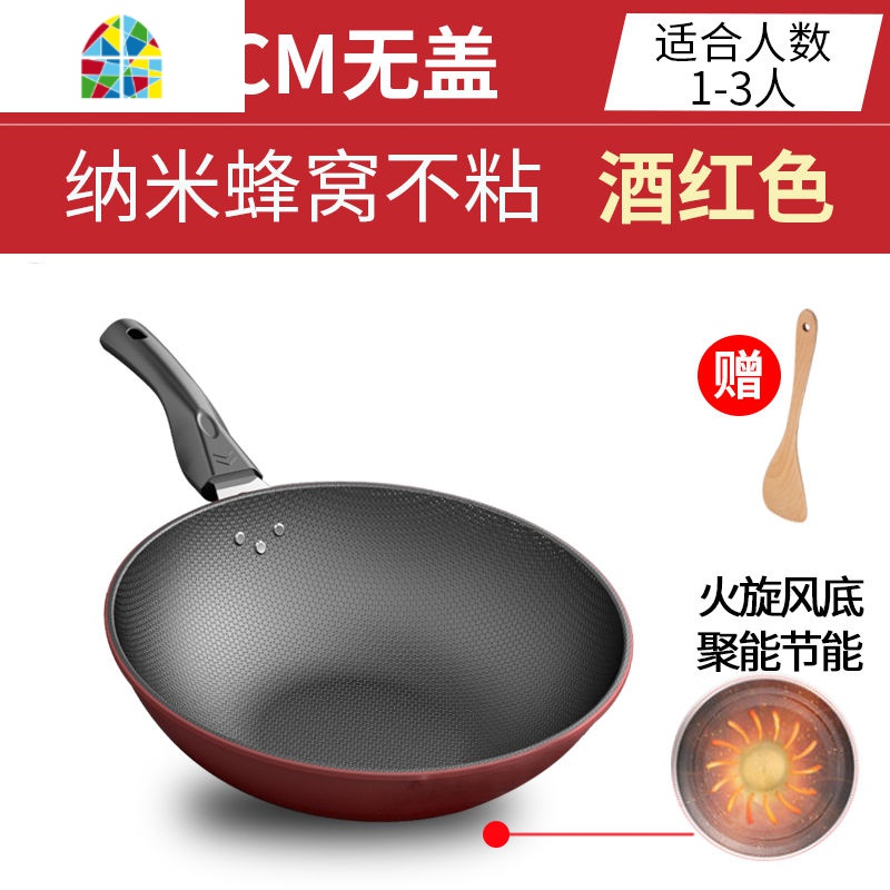 炒锅无涂层锅炒菜锅无烟电磁炉专用平底锅家用燃气灶适用锅 FENGHOU 32cm无盖高清大图