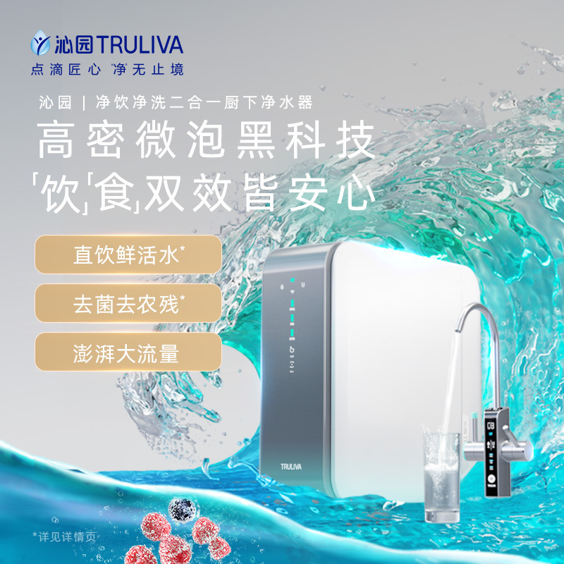 沁园净水机UR-SX51270白
