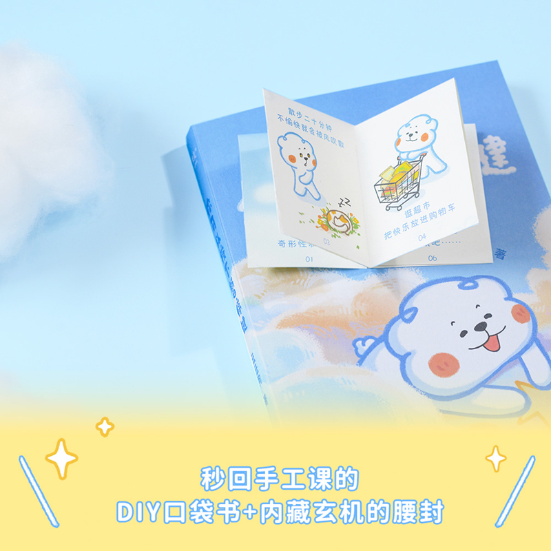 [4册]小鳄鱼盖朵暖心套装 [正版]赠书签+口袋书你可以按下暂停键 云云狗系列漫画故事集 点亮你每一个情绪低落的时刻 温高清大图