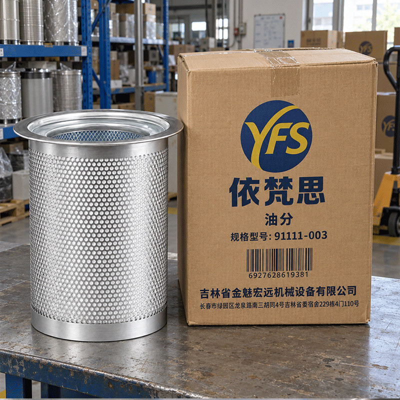 依梵思 油分 91111-003 个高清大图