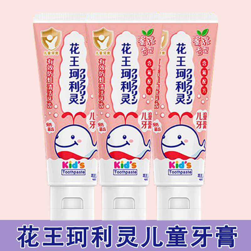 日本花王珂利灵儿童牙膏咽3—6—12岁宝宝牙膏高清大图