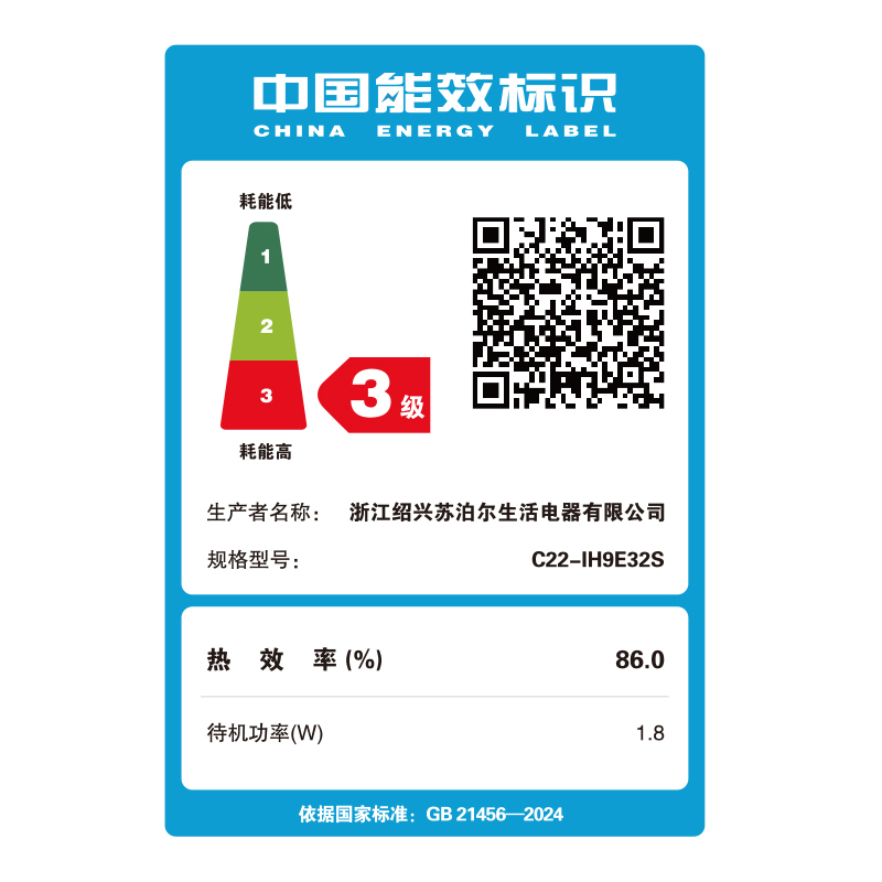 苏泊尔(SUPOR)电磁炉家用火锅智能滑控大功率爆炒家用多功能过热断电电磁灶C22-IH9E32S高清大图