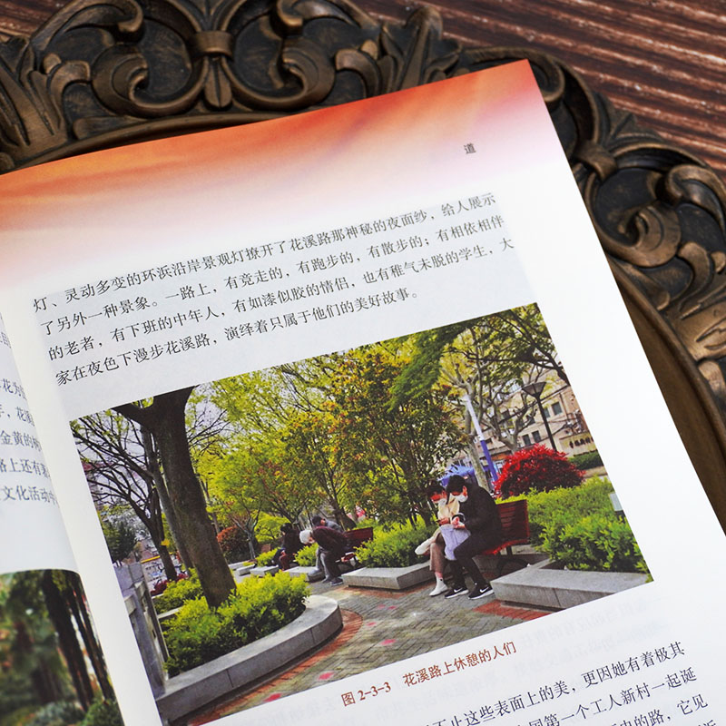 醉染图书繁花七秩9787576021486高清大图