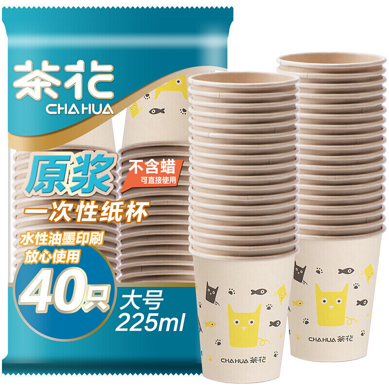 茶花307002 一次性杯子40只装225ml大号一次性纸杯子原浆加厚水杯咖啡杯茶