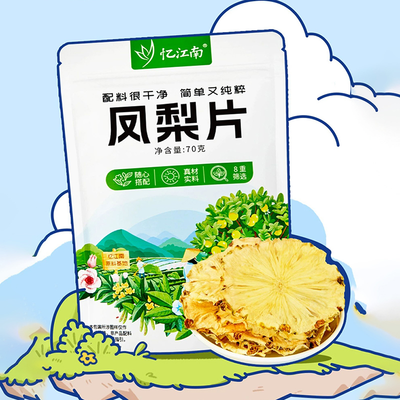 忆江南果茶凤梨片烘干片泡茶喝水果干片袋装凤梨片70g