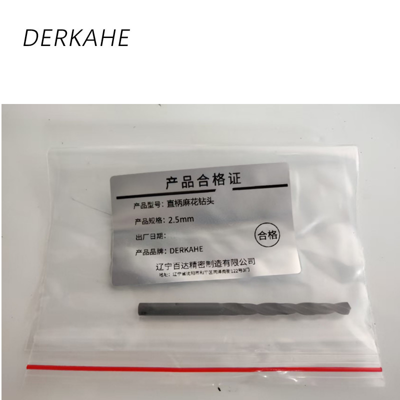 DERKAHE 直柄麻花钻头 2.5mm 支高清大图