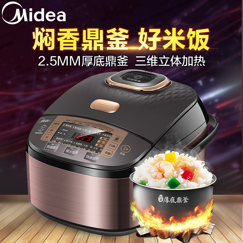 美的(Midea) 电饭煲 MB-WRS4092 覆膜钢板机身智能焖香 铝合金内胆三维立体加热 4升/4L
