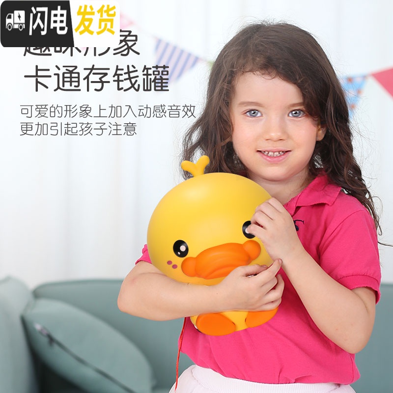 三维工匠儿童储蓄存钱罐不可取创意新年密码箱只进不出女生防摔男女孩 DuckbillBaby鸭嘴兽储钱罐(黄色)储蓄罐高清大图