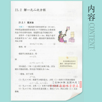 2018年初中九年级上册数学书人教版教材教科书初三上学期人民教育出版社新课标9九上数学书 九年级数学上册
