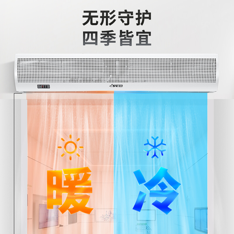 艾美特(Airmate)换气扇商用专用门头冷暖风两用门口电热风帘机空气幕 制热恒温,高效节能 ARM3506-03R