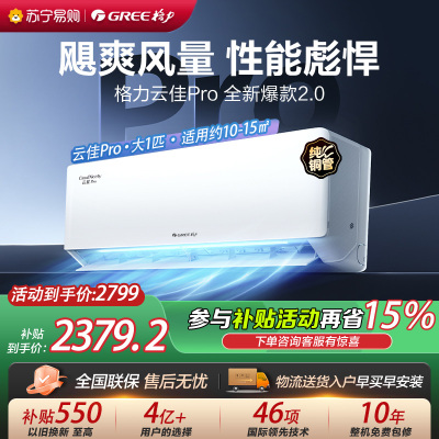 格力空调KFR-26GW/NhMa1BG