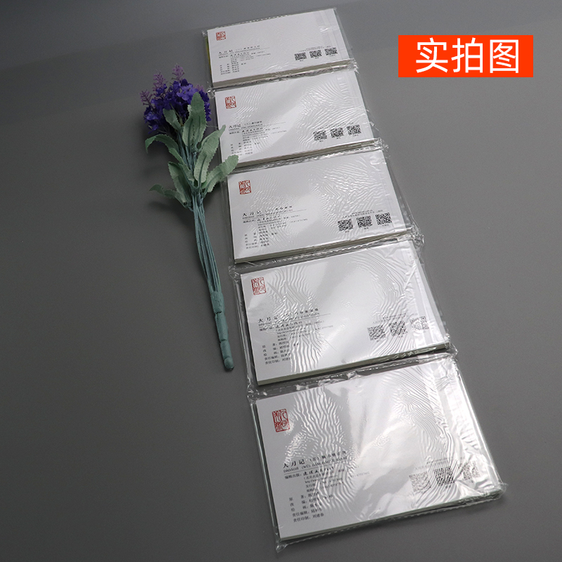 [醉染正版]全套5册 大刀记 中国连环画经典故事系列 名家收藏版抗日故事7080年代口袋书64开 漫画小说 小人书 儿童高清大图