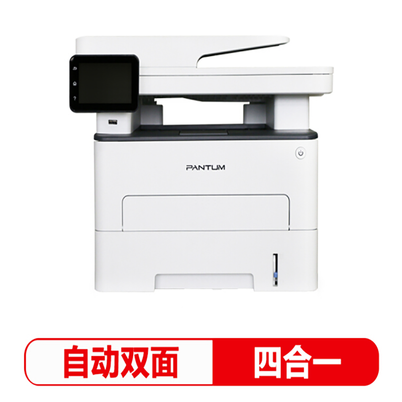 奔图(PANTUM) M7300FDN 打印机 (WB)黑白激光多功能四合一打印机 单位:台