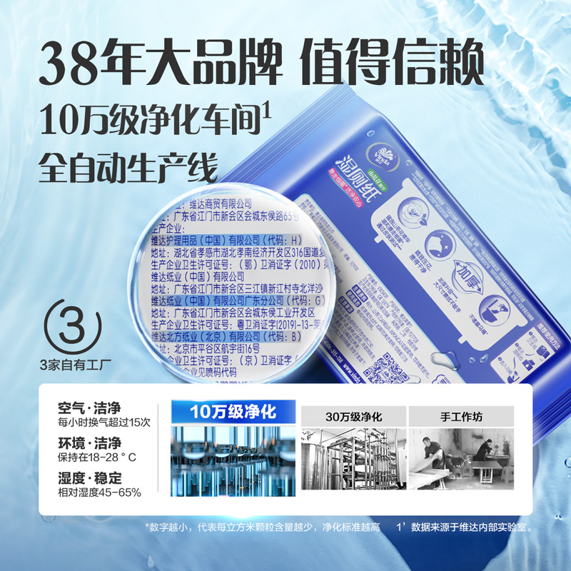 维达山茶花精华湿厕纸80片5包共400片 大包母婴可用厕所家用卫生擦屁股私处可冲马桶湿巾纸厕纸高清大图