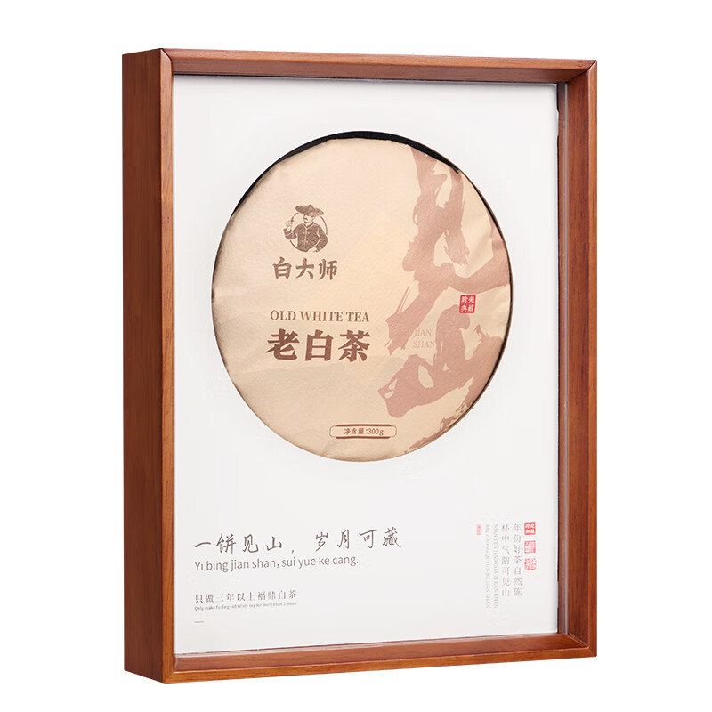 白大师 茶叶白茶2020年一级寿眉茶饼福鼎白茶相框茶礼盒装300g高清大图
