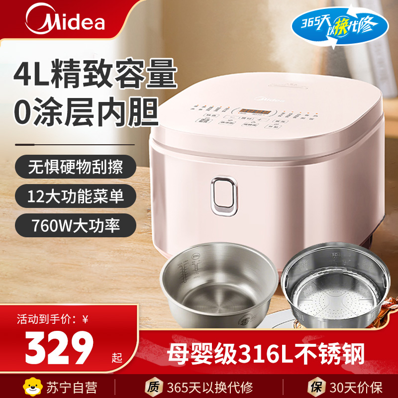 美的(Midea)电饭煲MB-4E62LS